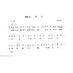 河南民间简谱 叫卖调《拉洋片调》新乡