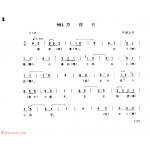 河南民间简谱 叫卖调《拉洋片》鹤壁市