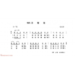 河南民间简谱 叫卖调《卖糖歌》长垣县