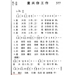 基督教音乐《复兴你工作》简谱