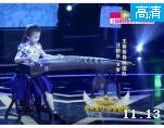 9岁小女孩古筝弹奏《青花瓷》视频欣赏