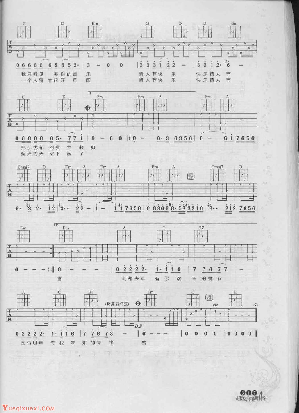 手语 - 孟庭苇 - 吉他谱(17吉他网制谱) - 嗨吉他