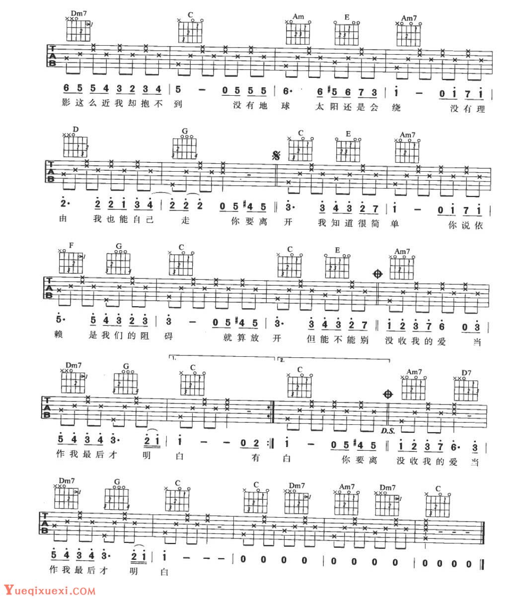 适合吉他初学者弹的歌曲《彩虹 周杰伦》C大调/四四拍/分解和弦-吉他曲谱 - 乐器学习网