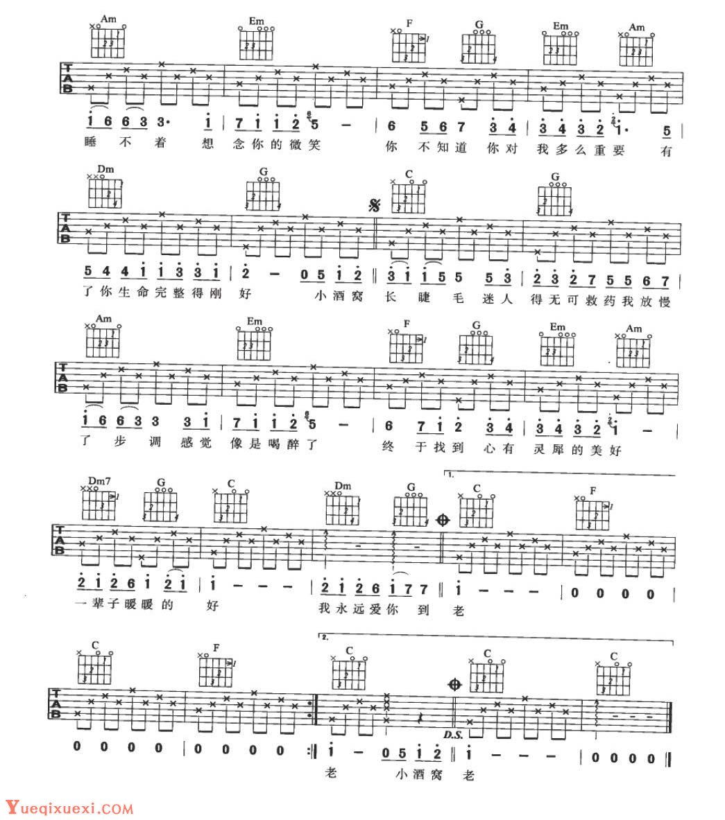 《小酒窝》指弹谱子图片 - 吉他谱 选用C调指法编配 - 初级谱子 - 六线谱(独奏/指弹谱) - 易谱库
