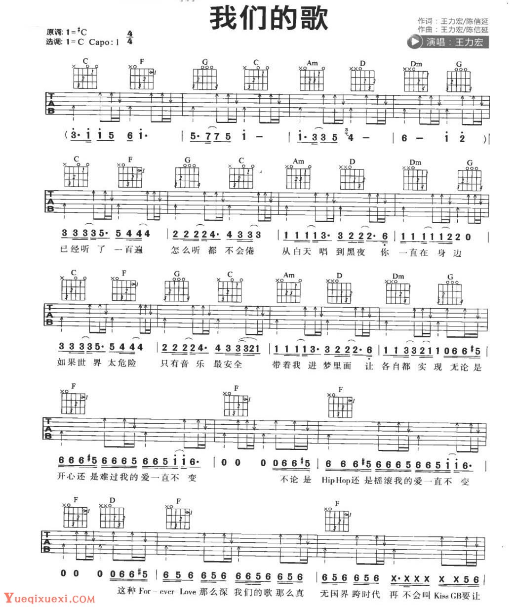 吉他弹唱流行歌曲《手放开》C大调/四四拍/分解和弦-指弹吉他谱 - 乐器学习网