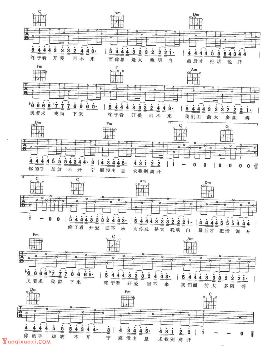 校园民谣吉他歌曲《灰姑娘》G大调/四四拍/分解和弦-民谣吉他谱 - 乐器学习网