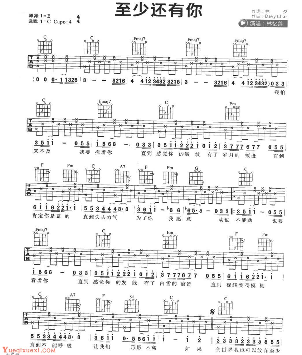 适合吉他初学者弹的歌曲《那些花儿》C大调/四四拍/分解和弦-吉他曲谱 - 乐器学习网