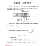 口琴分解和弦奏法与练习乐曲谱