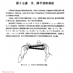 口琴升、降半音的奏法与练习乐曲谱