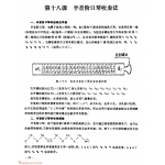 半音阶口琴吹奏法与练习乐曲谱