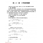 口琴曲的编配知识与技巧