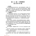 口琴团队的组织和训练知识