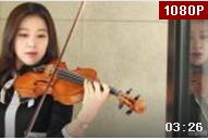 好听的小提琴曲子演奏视频欣赏