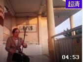 李艺王子高胡演奏《小鸟天堂》视频欣赏