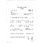 简谱【献上姑娘心中的歌】汤清旺词/叶平章曲