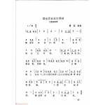 简谱【解放军叔叔打得好】傅/佳词曲