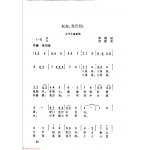 简谱【叔叔，您们好】李蔚词/高歌曲