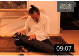 古琴基础指法 秋风词古琴教学视频