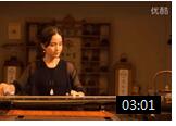 古琴入门曲目 张子盛古琴教学视频