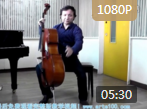 中央音乐学院教授朱亦兵 大提琴基础入门教学视频