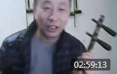 刘斌老师教京胡视频教程《二》