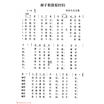 国外名曲《屋子里没有打扫》简谱