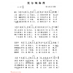 国外名曲《莫尔顿海湾》简谱