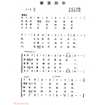 国外名曲《德聂泊尔》简谱