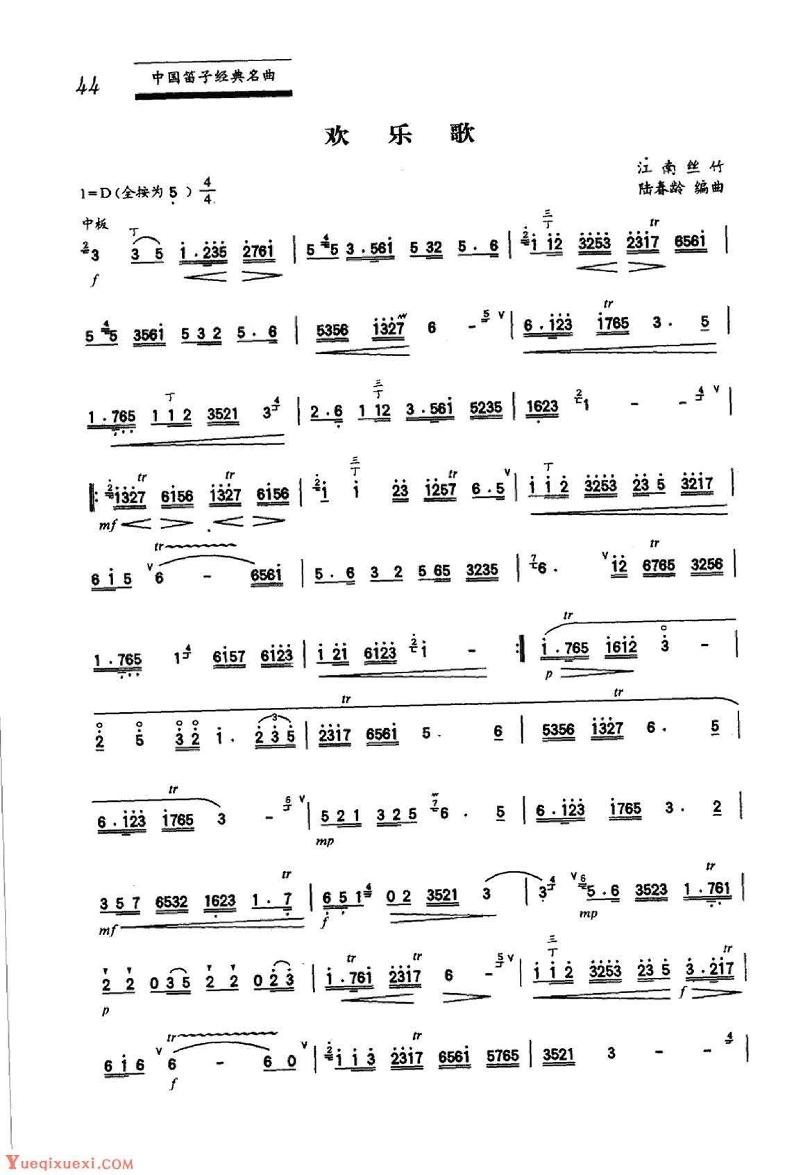 初级笛箫乐曲《绣荷包》简单的竹笛曲-笛子曲谱 - 乐器学习网