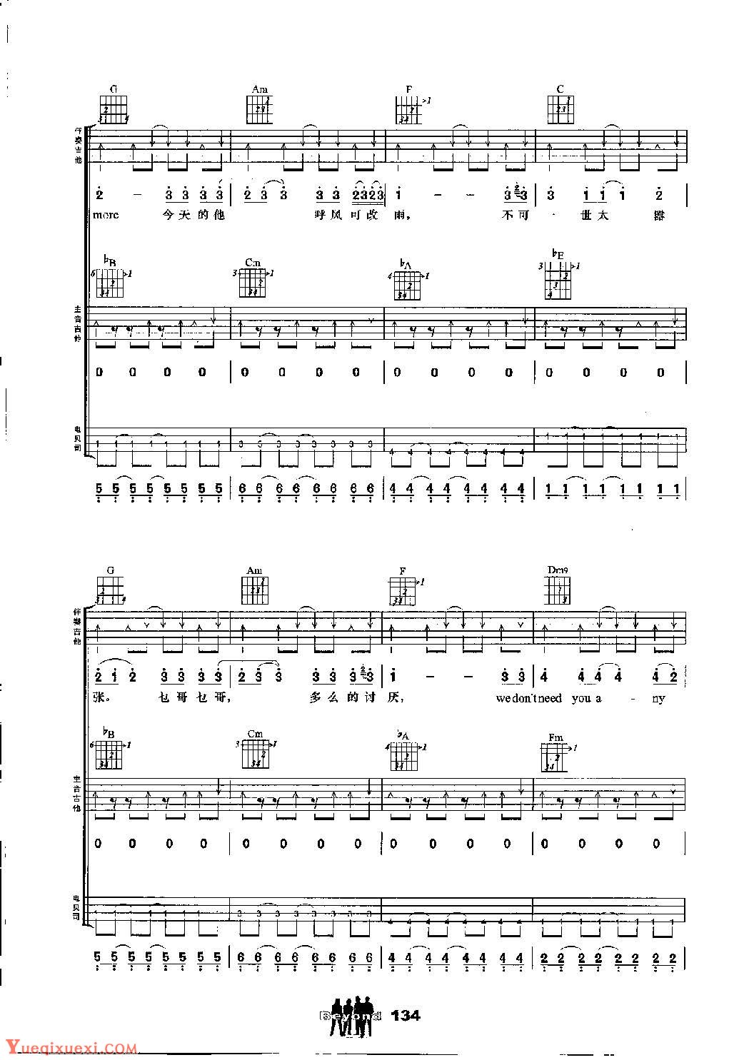 BEYOND乐队吉他组合弹唱乐曲《不可一世》黄家驹词曲-歌手吉他谱集 - 乐器学习网