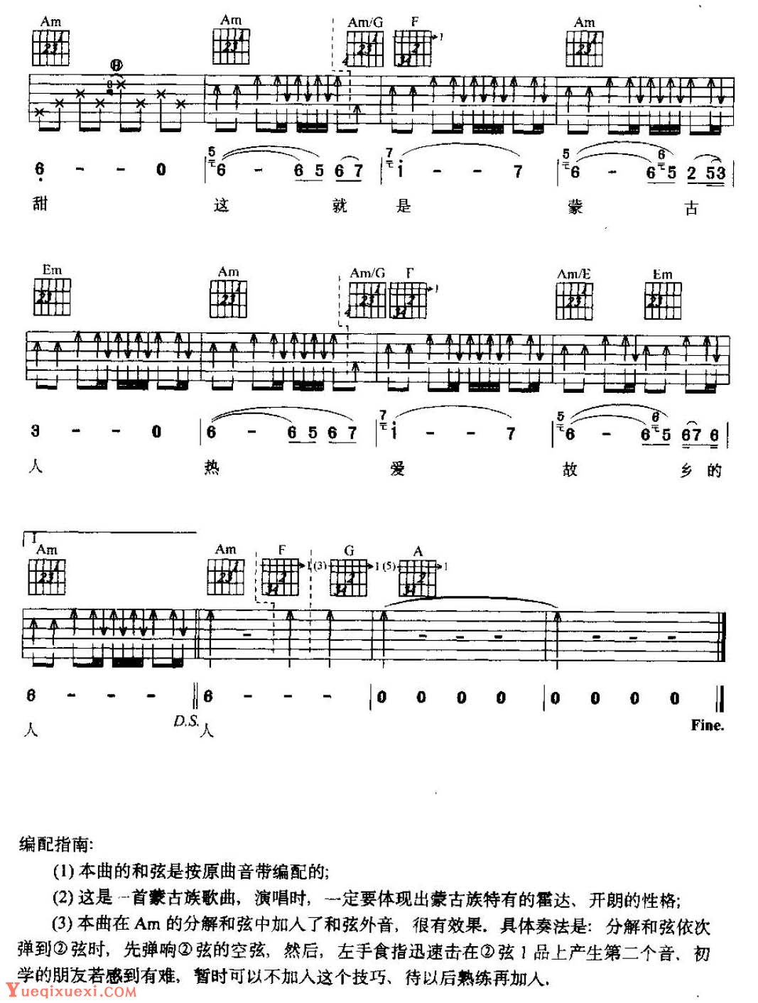蒙古人(高清)简谱-腾格尔演唱-杨居文曲谱-看乐谱网