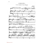 中国长笛曲《在内蒙古草原上 On the Grassland of Inner Mongolia》钢琴伴奏谱长笛分谱