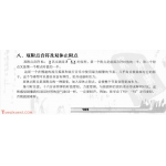 电贝司节奏及节奏练习 双附点音符及双休止附点