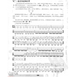 电贝司节奏及节奏练习 三连音及蓝调音阶