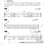 电贝司节奏及节奏练习 复杂的节奏