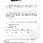 贝司击弦技术Slap《拇指击(打)弦》
