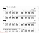 贝司击弦技术Slap《闷音、拍弦综合练习》