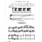 电子琴常用调练习曲多指和弦伴奏 bB大调音阶、终止式、琶音