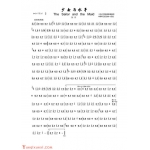 口琴简谱[少女与水手]