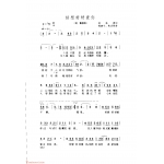 好想好好爱你&2000  邬裕康词  陈建宁、陈政卿曲