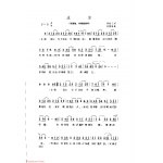 流言&1992  黄桂兰词  林隆璇曲