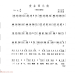 爱在西元前&2001  方文山词  周杰伦曲