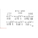 爱不会一直等你&2002  Lvy Neo词  毕国勇曲