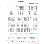 《沙漠骆驼》口琴简谱