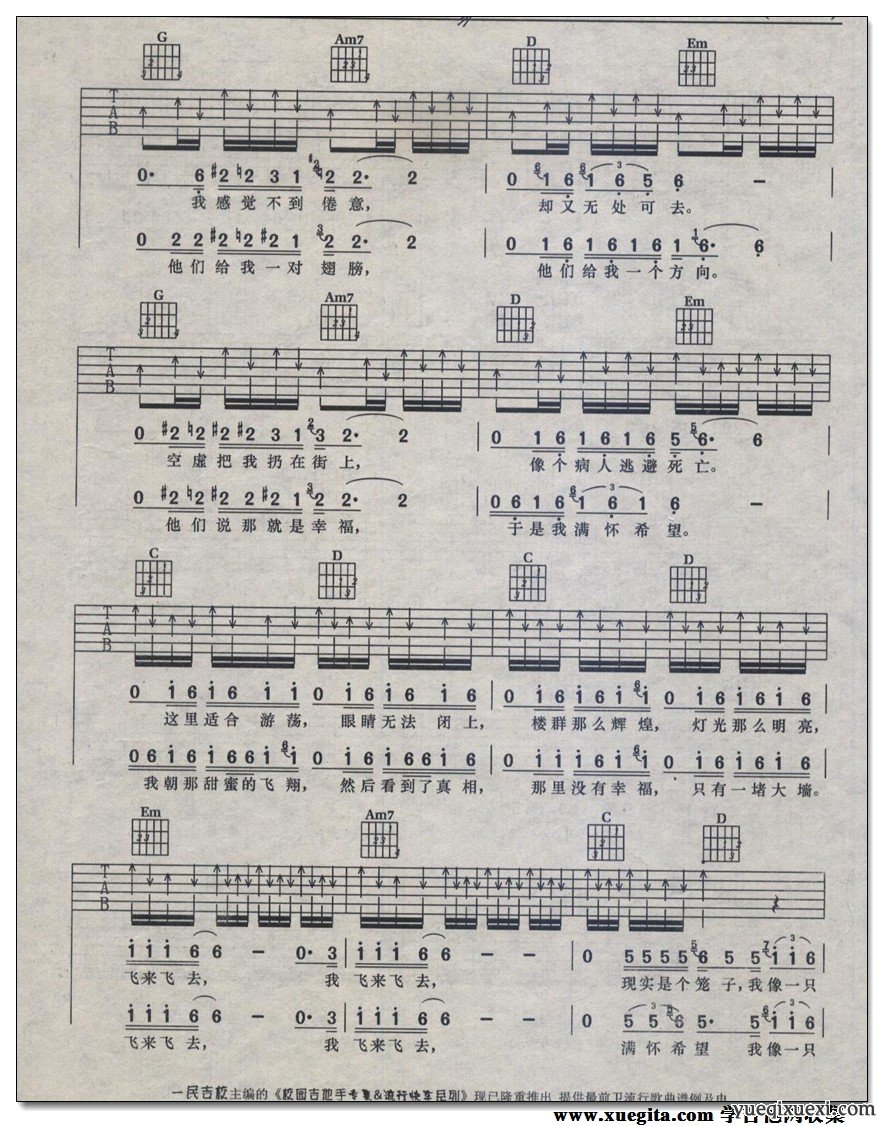 汪峰 小鸟吉他谱