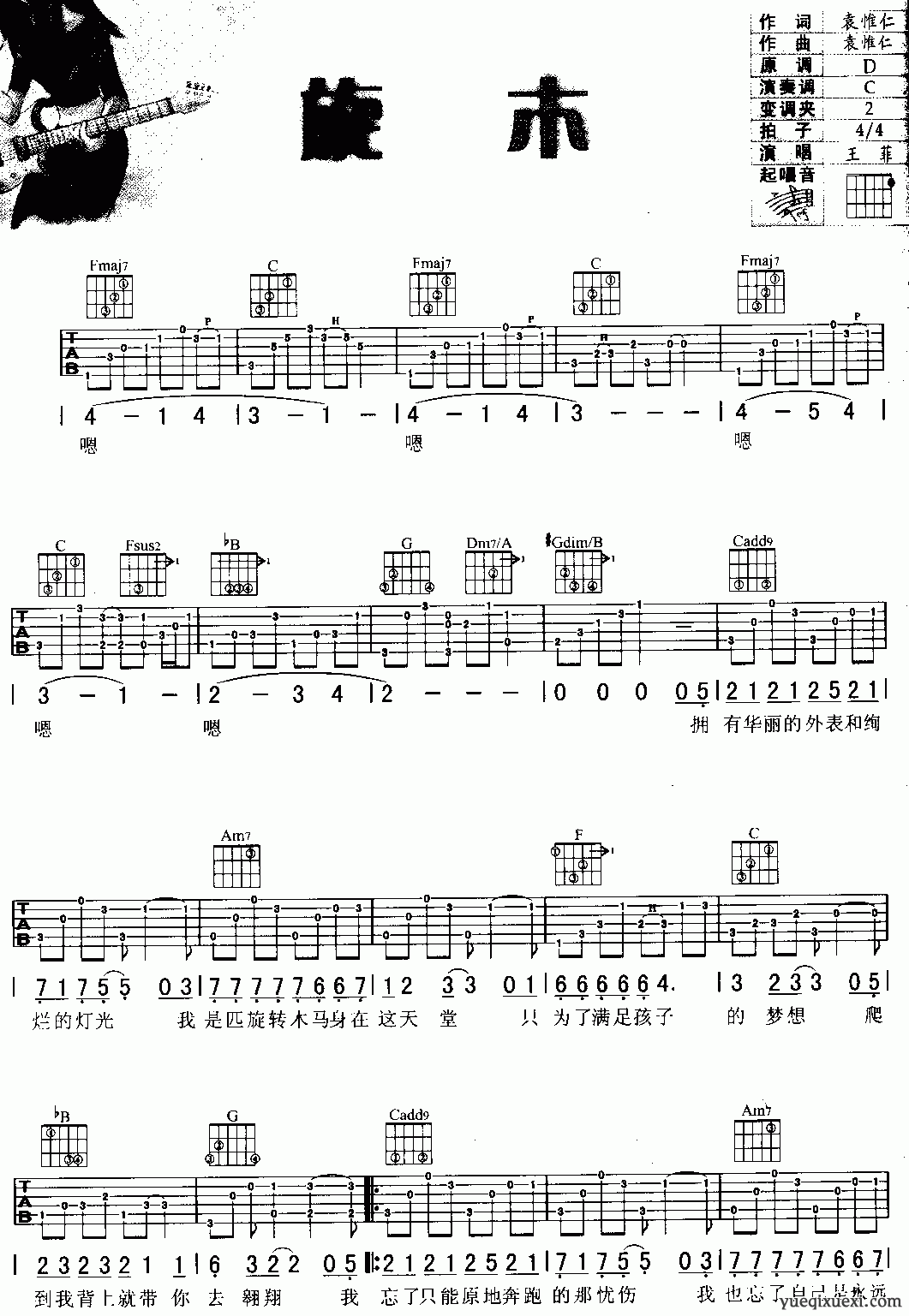 旋木吉他谱-王菲-高清六线谱图片谱-99吉他谱网