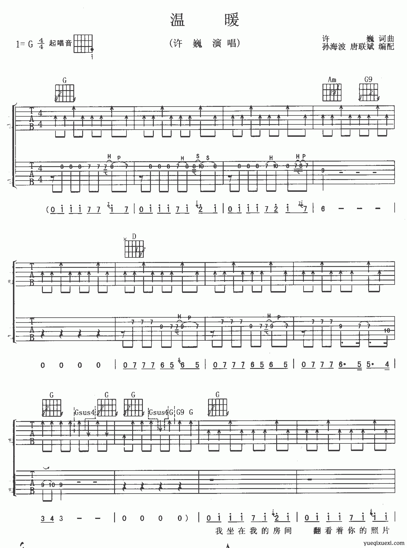 《情歌王》吉他谱有大横按左手和弦位置怎么按_C调简易版前奏怎么弹_简单吉他谱教学 - 吉他简谱