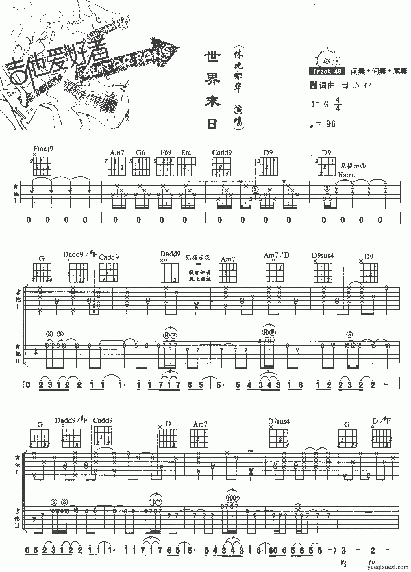 《世界末日》吉他谱G调简单版 - 初学初级版 - 周杰伦六线谱 - G调和弦 - 吉他简谱