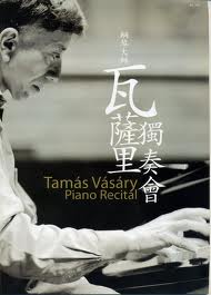 汤玛士·华沙利谈练琴方法——钢琴家谈练琴第十二篇