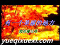 有一个美丽的地方葫芦丝曲欣赏